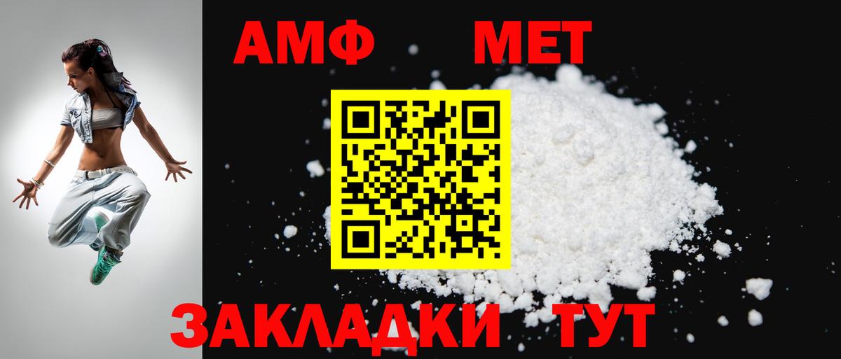 АМФ 97%  Amphetamine  Обь  Вход с VPN 