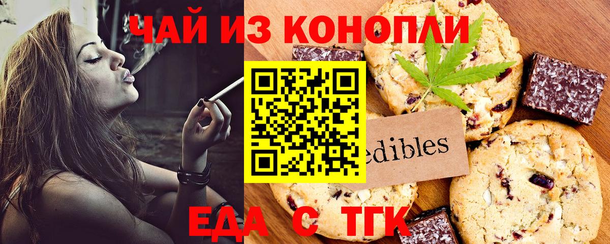 Обь  Еда ТГК конопля  Вход с VPN 