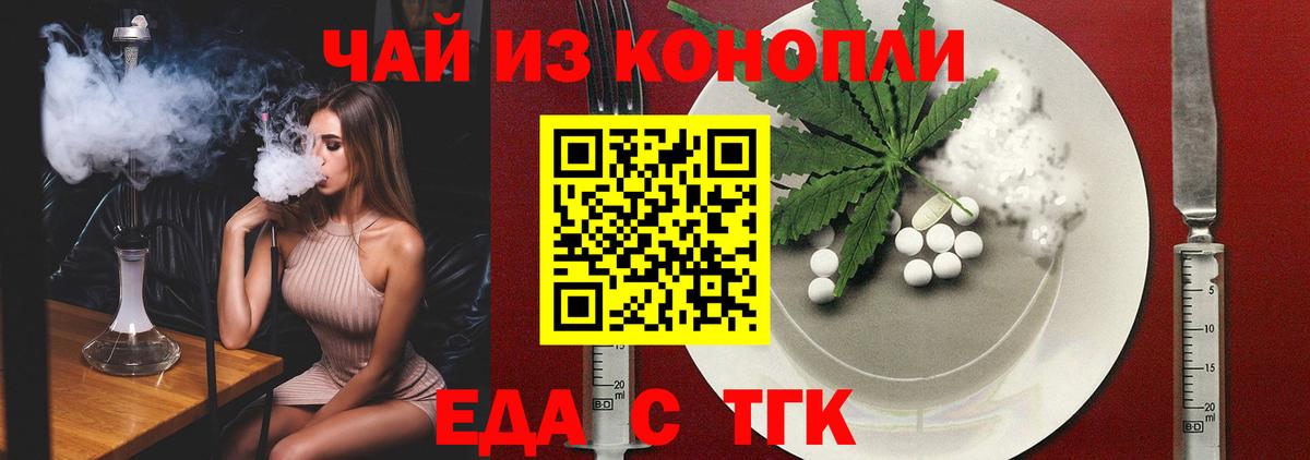 Cannafood конопля Обь