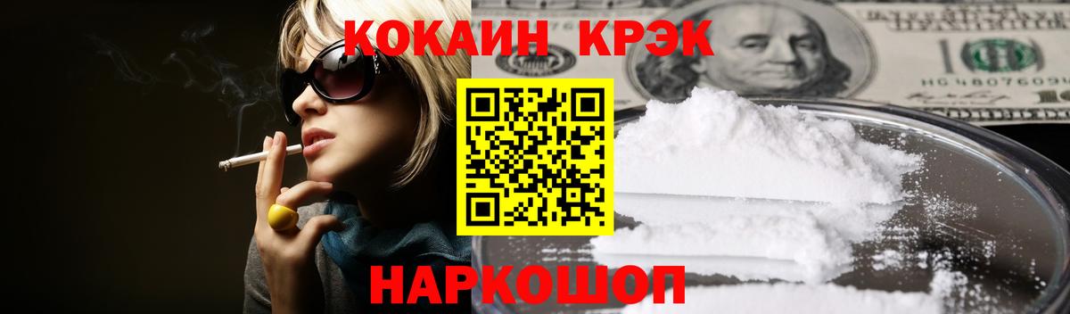 Обь  Кокаин  Кокаин Боливия  Вход с VPN  КОКАИН Fish Scale 