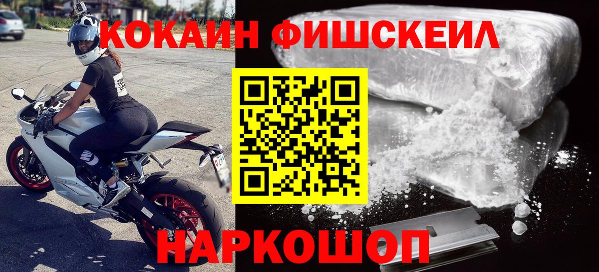 Кокаин VHQ Обь