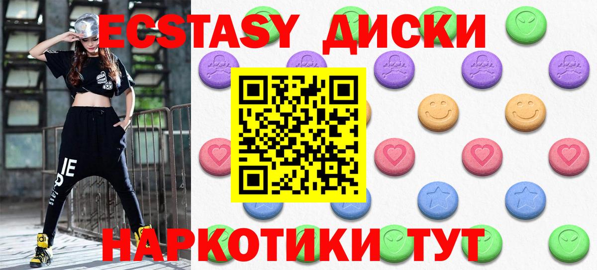 Экстази VHQ  ЭКСТАЗИ 300 mg  ЭКСТАЗИ  Обь  Вход с VPN 