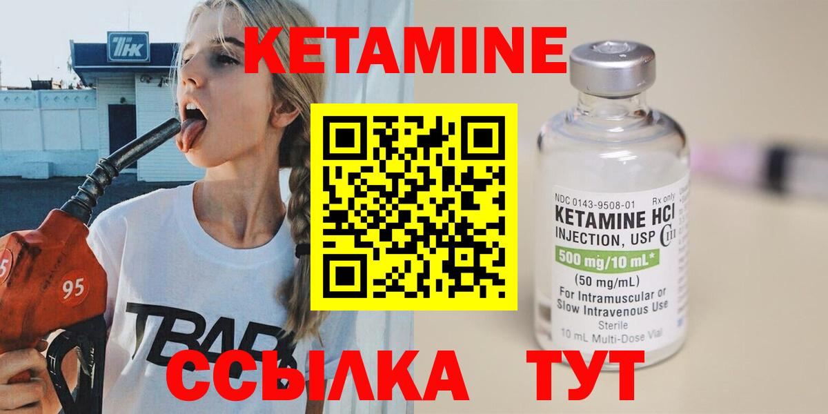 Кетамин VHQ Обь