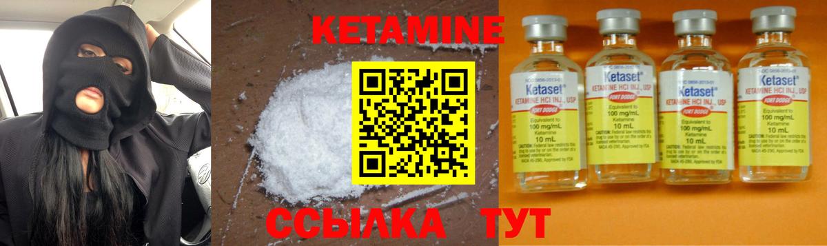 darknet формула  КЕТАМИН VHQ  Вход с VPN  Обь 