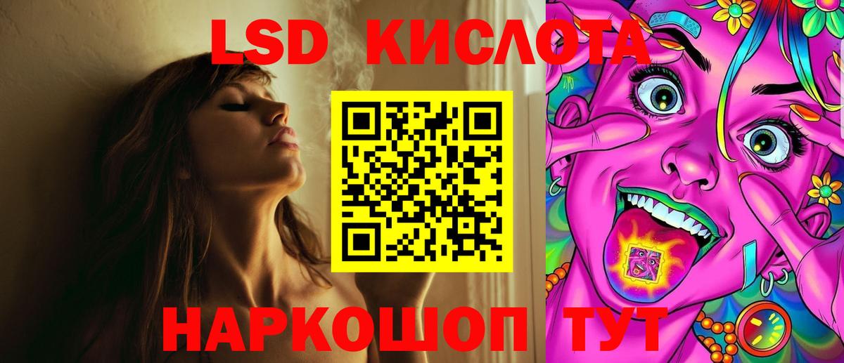 Лсд 25 экстази ecstasy  Вход с VPN  LSD-25 экстази ecstasy  Обь 