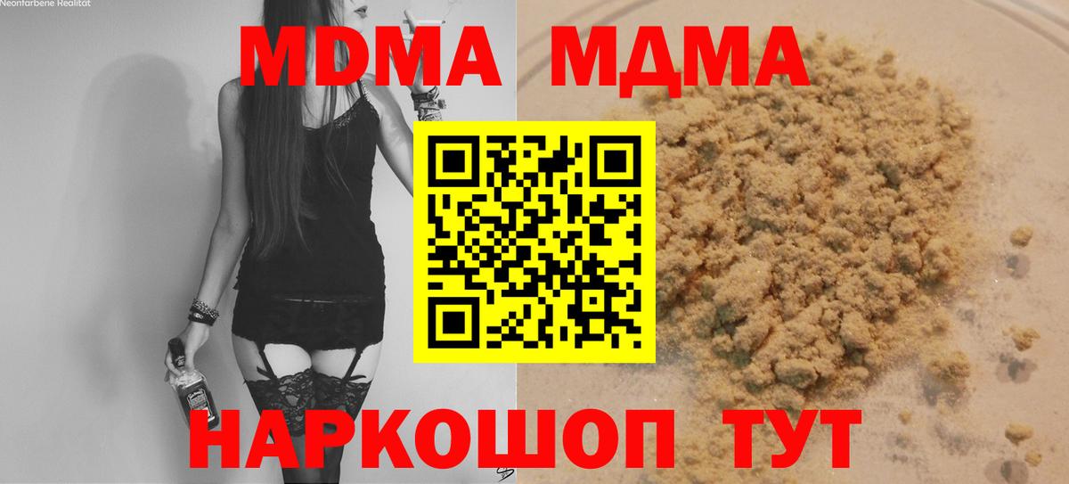 МДМА кристаллы  Вход с VPN  МДМА crystal  Обь 