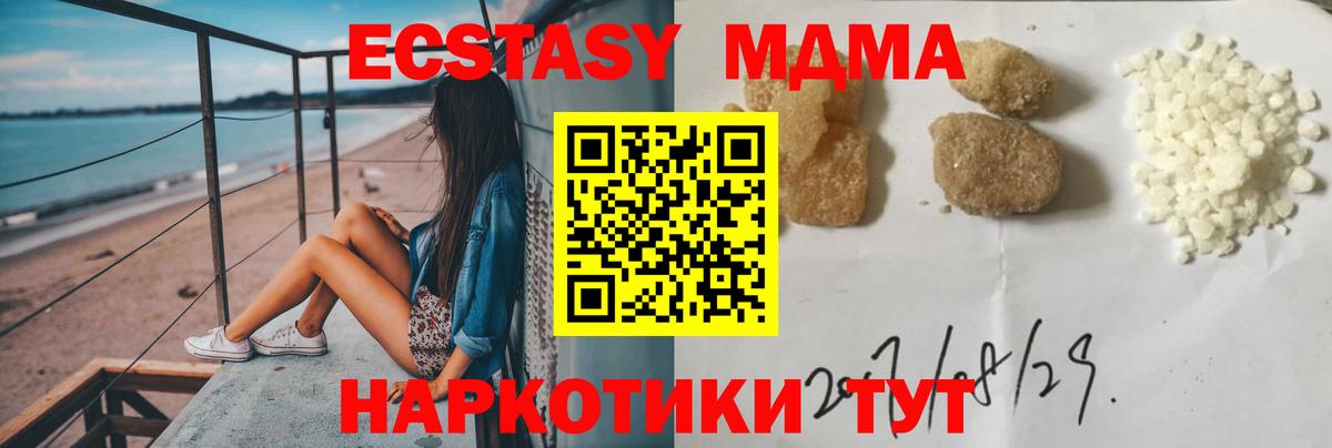 МДМА молли Обь