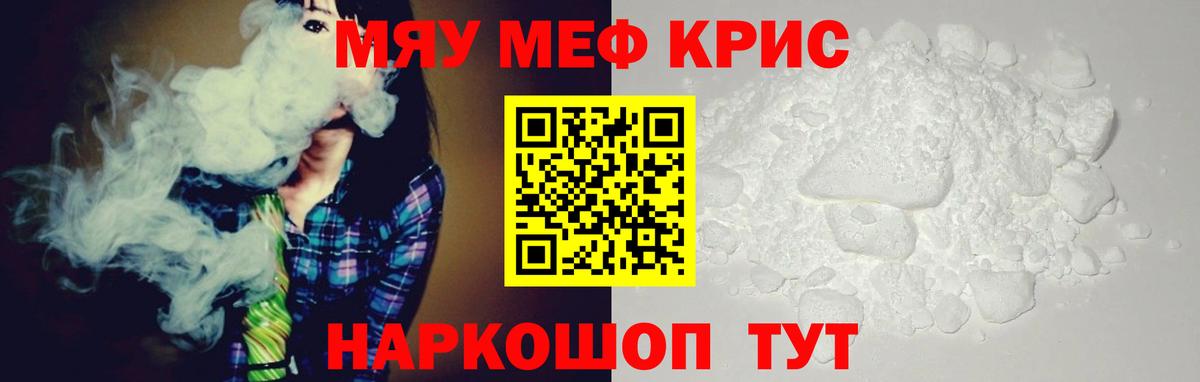 Мефедрон мука  МЕФ VHQ  кракен ТОР  Обь  Вход с VPN  Меф 