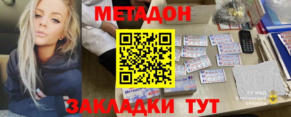 ссылка на мегу ТОР  МЕТАДОН кристалл  Вход с VPN  Обь  Метадон белоснежный 