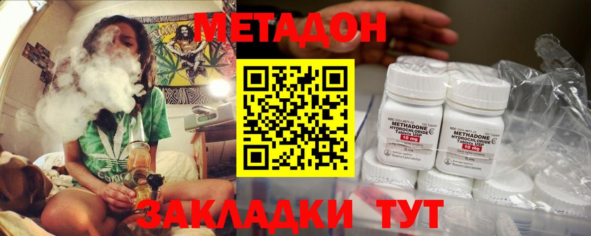 МЕТАДОН VHQ Обь