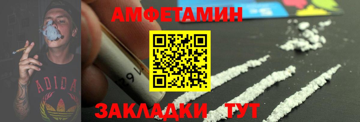 МЕТАМФЕТАМИН витя Обь